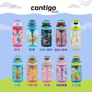 CONTIGO防漏兒童吸管瓶414ml (台灣總代理/水壺/吸嘴/吸管水壺)