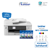เครื่องปริ้น Brother printer MFC-J3540DW Multifunction (Print/Fax/Copy/Scan/PC Fax/Direct Print) รอง