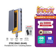 [ราคาพิเศษ] ZTEC ZD621 6 in 1 (มีพอร์ต LAN) รองรับ M.2 NVMe & SATA  HDMI 4K USB 3.2 Gen 2 10Gbps -1Y