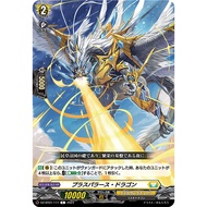 Cardfight Vanguard DZ-BT01/111Prosperous Dragon