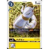 BT-01 DIGIMON TRADING CARD GAME BT01-46