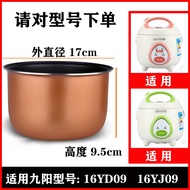 เหมาะสำหรับ Joyoung หม้อหุงข้าวขนาดเล็ก 1.6L1.8L2L2.5L Midea Youxue Changhong