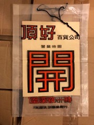 頂好百貨公司70年袋中古膠袋