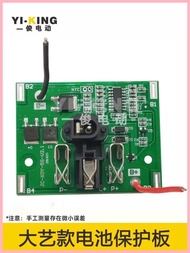 Dayi Electric Wrench Battery Circuit Board Protection Plate 48V88F Battery Shell A3 Battery Control 