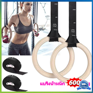 Condor บ้านห่วงออกกำลังกายไม้เบิร์ชห่วงยิมนาสติกการออกกำลังกาย Strength Strength แหวนหัวเข็มขัดแบบปร