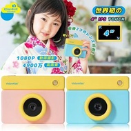 🫰🏻現貨😍 日本🇯🇵 VisionKids HappiCAMU T4 全球首創 💥4吋特大屏幕WIFI兒童數碼相機 📸