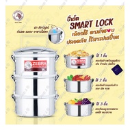 Zebra Smart Lock Air Tight Food Carrier 14cm x 4 Tier /Zebra Tiffin