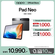 【New】 OPPO Pad Neo (8+128) LTE | แท็บเลต ดีไซน์บางเบา หน้าจอใหญ๋ 11.4 นิ้ว ชาร์จไว 33W แบตเตอรี่ 8,000 mAh รับประกัน 12 เดือน