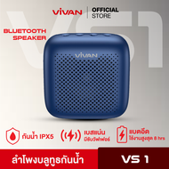 [ของแท้ประกันศูนย์1ปี]VIVAN รุ่น VS2/VS1 ลำโพงบลูทูธ Bluetooth Speaker ลำโพง แบบพกพา เชื่อมต่อแบบไร้