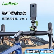 新GoPro配件運動相機支架騎行支架Insta360自行車摩託車把手支架