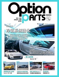 Option改裝車訊2019/10月號(NO.248) ：★特別企劃-FOCUS M4 Part★專題企畫-冷氣系統強化★改裝實戰 電子書