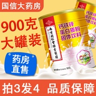 Nanjing Tongrentang Green Gold Home Calcium Iron Zinc Protein Powder Solid Beverage Pharmacy Genuine