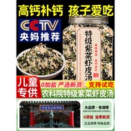 Seaweed Shrimp Skin Soup Pack Shrimp Rice Egg Drop Soup Authentic Thousand Miles Wonton Seasoning Pa