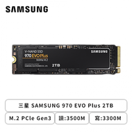 三星 SAMSUNG 970 EVO Plus 2TB/M.2 PCle Gen3/讀:3500M/寫:3300M/TLC/五年保