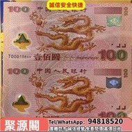 聚源閣 誠信實體門店 全港免費上門收：舊人民幣 第一二三版人民幣，舊港紙幣 香港有利銀行 回收印度新金山渣打銀行 回收香港上海匯豐銀行 香港渣打銀行 有利銀行 香港政府 渣打銀行 印度新金山中國渣打銀
