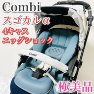 Combi Combi Sugocar α 4 Cass Compact Egg Shock HS 星夜白色嬰兒車