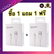 [ ซื้อ1แถม1 ] สายชาร์จสำหรับไอโฟน [ จัดโปรโมชั่น ] รองรับชาร์จเร็ว รองรับรุ่น 11/pro/max/xsmax/xs/xr