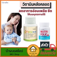 Postpartum Vitamins Giffarine Multivitamin Folate Folic Acid Nourishes The Body Blood Fatigue And Br