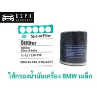 BMW Oil Filter Steel