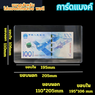 Card case ซองพลาสติกแข็ง ทำจาก PVC หนา350ไมครอนสำหรับทำ แฟ้มใส่การ์ด เคสการ์ด เฟรมการ์ด A3 A4 A5 A6 