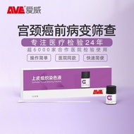 AVE AVE HPV Infection Causes Pre-Neck Cancer Infection Dyeing Test Paper Detection Gynecological Inf