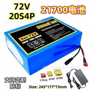 🔥72V 20Ah 20S4P Lithium-ion battery pack21700 Electric scooter battery with extended range1500W🌞