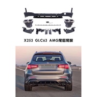 Mercedes Benz GLC X253 SUV C252 COUPE glc63 rear bumper diffuser exhaust pipe skirt lip bodykit body