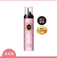 瑪宣妮 髮蠟式捲髮慕斯