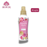 Soflan Aroma Rich 香氛柔順劑 480ml *Layla味* (平行進口)