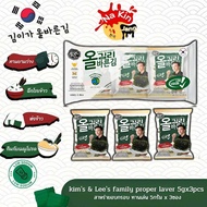 สาหร่ายเกาหลี แผ่นอบกรอบ สาหร่ายห่อข้าว low sodium 5gx3ea=1pack Gims &amp; Lees family proper laver 김이가 올바른김