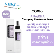 แท้100% Cosrx AHA/BHA Clarifying Treatment Toner 150mL โทนเนอร์ผลัดเซลล์ผิว.