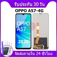 หน้าจอ Lcd OPPO A57 4G  อะไหล่ OPPO A57(4G) อะไหล่มือถือ LCD OPPO A57 4G จอพร้อมทัชสกรีน ออปโป้ A57 