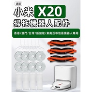 Xiaomi Robot Vacuum X20 Filter Mesh, Roller Brush, Side Rag
