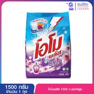 โอโมพลัส 1500ก. เพอร์ฟูม