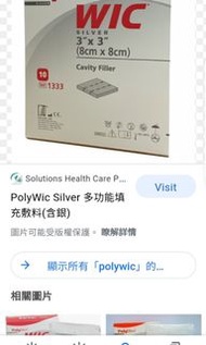美國WIC傷口填充敷料(盒銀)