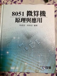 8051微算機原理與應用