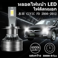 LED Headlight Bulb Socket For HONDA CIVIC FD 2006-2012 White Light Built-In Fan 1 Pair Super Bright 