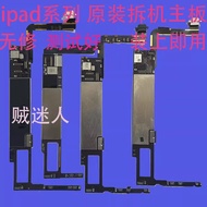 Ipad Motherboard A1822 A1893 A2197 567 Generation pro9.7 A1673 Original Disassembly Machine