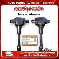 Auto Parts คอยจุดระเบิด for NISSAN ALMERA MARCH JUKE NOTE SYLPY PULSAR เบอร์ 22448-JA00C