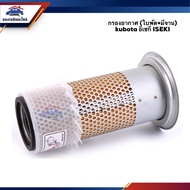 Air Filter (Blade + Plate) Kubata ISEKI AKB308