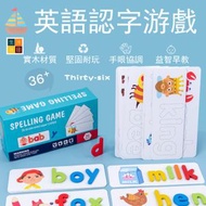 兒童木製拼字單字遊戲|幼兒認知26個英文字母練習益智玩具|幼童英文生字教具|寶寶學習生詞工具