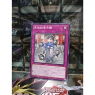 [ Do Lac 2 - Please see description ] Yugioh Trap Shichigosan Shugo Card - BPRO-JP080 - Common