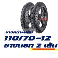 ยางนอก HUT tubeless tires (ชุดหน้าหลัง - 1คู่) สําหรับ YAMAHA GRAND FILANO ยางหน้า 110/70-12  หลัง 110/70-12