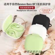 Suitable for Baseus Baseus Bass BF1 Bluetooth Earphone Protective Case Baseus BF1 Earphone Protectiv