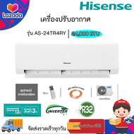 แอร์ Hisense รุ่น  (TR Series) แอร์ผนัง ระบบ Inverter