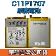 附發票【加購好禮】華碩 Zenfone Max M1 ZB555KL X00PD 原廠電池 C11P1707