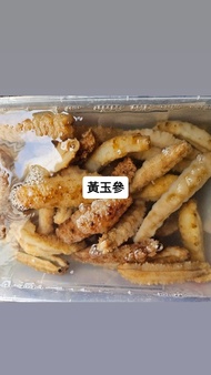 黃玉參 43條 $700