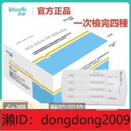 下單備註電話加瀨免運 雅培檢測 國際大牌 四合一檢測 Hiv檢測 艾滋病檢測 性病梅毒丙肝乙肝 四代 快速自查 愛滋 梅