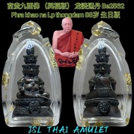 富贵九面佛 （興福版）Phra Kao na 88岁生日法会 龙婆通丹 Lp Thongdam Be2562 Wat TumTaPianTong Thai product