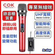 Hong Kong - COK 無線 卡拉OK 麥克風 家庭KTV K歌MIC 話筒 教學演講 會議專用 KTV/表演專用咪高峰 W-205